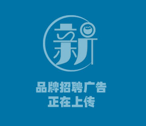 大同市亞通建筑安裝有限公司在大同人才網(wǎng)(大同招聘網(wǎng))的宣傳圖片